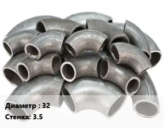 Отвод стальной водопроводный 32х3.5